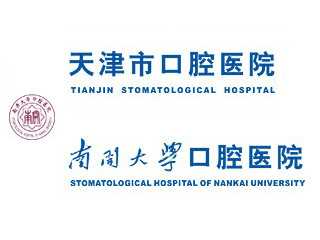 天津市口腔醫(yī)院——天津精工醫(yī)療技工室設(shè)備系列用戶